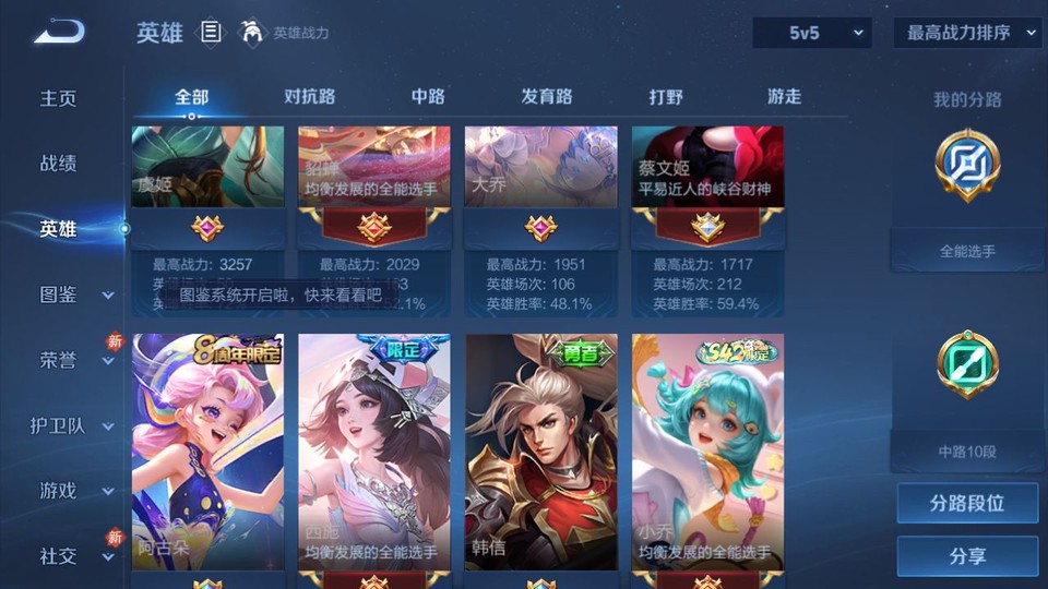 WZQM4196572王者荣耀账号详情图11