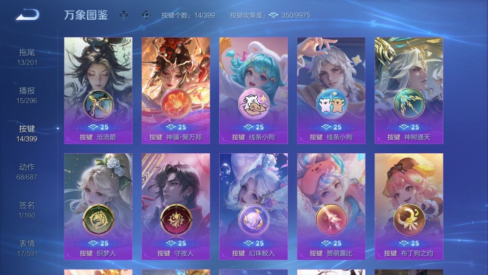 WZQM4196572王者荣耀账号详情图15