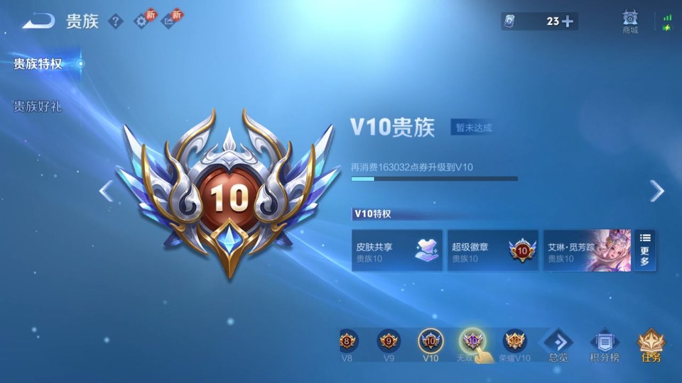 WZQM4196572王者荣耀账号详情图5