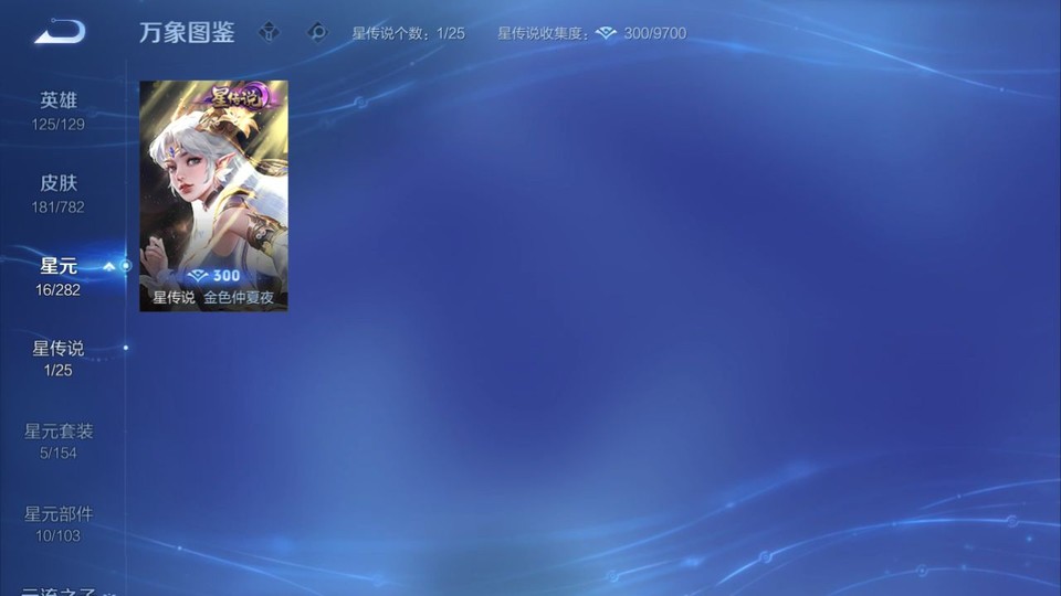 WZQM4196572王者荣耀账号详情图7