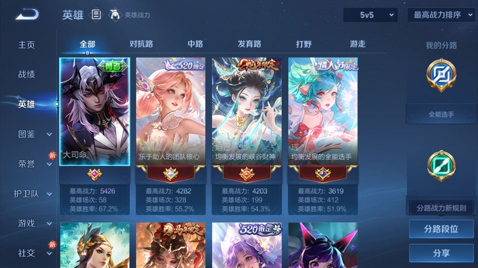 WZQM4196572王者荣耀账号详情图9