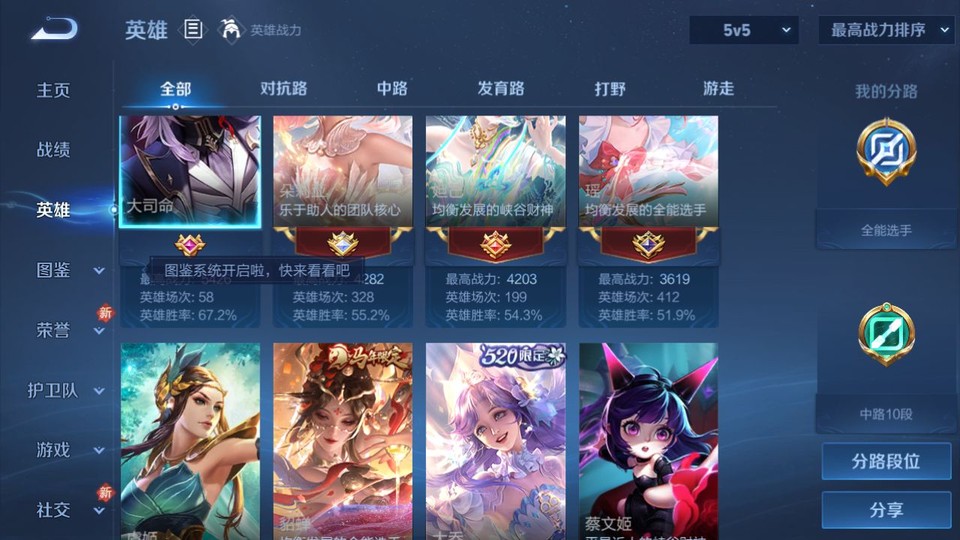 WZQM4196572王者荣耀账号详情图10