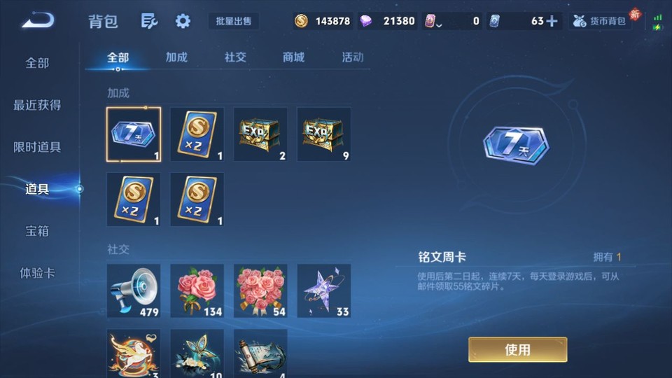 WZQM4196576王者荣耀账号详情图13 WZQM4196576王者荣耀账号详情图13