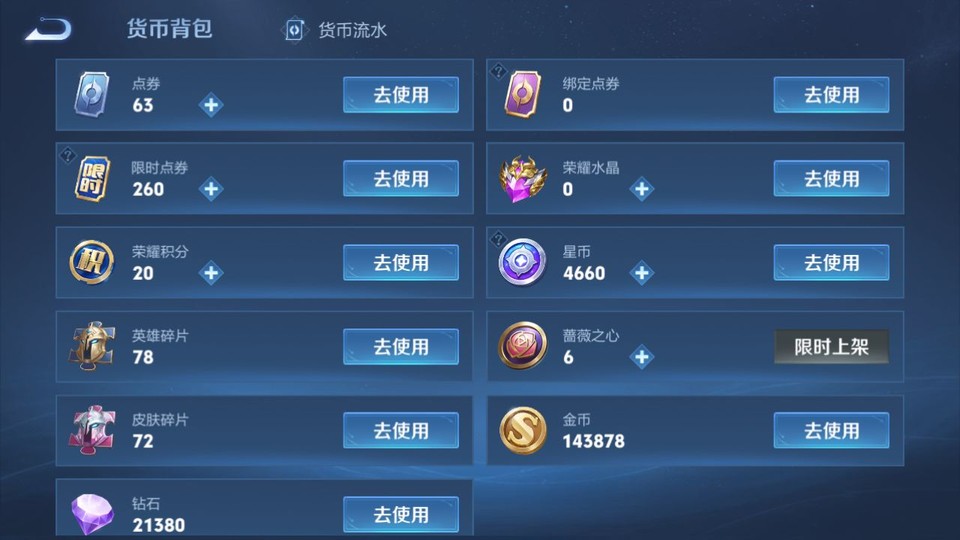 WZQM4196576王者荣耀账号详情图14 WZQM4196576王者荣耀账号详情图14