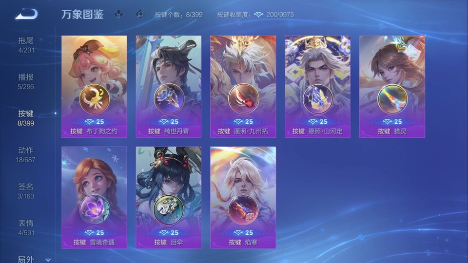 WZQM4196576王者荣耀账号详情图15 WZQM4196576王者荣耀账号详情图15