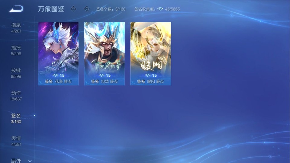 WZQM4196576王者荣耀账号详情图16 WZQM4196576王者荣耀账号详情图16