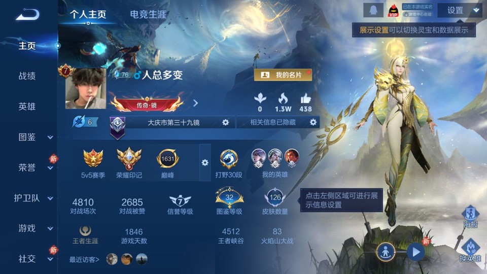 WZQM4196576王者荣耀账号详情图2 WZQM4196576王者荣耀账号详情图2