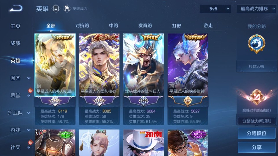 WZQM4196576王者荣耀账号详情图9 WZQM4196576王者荣耀账号详情图9