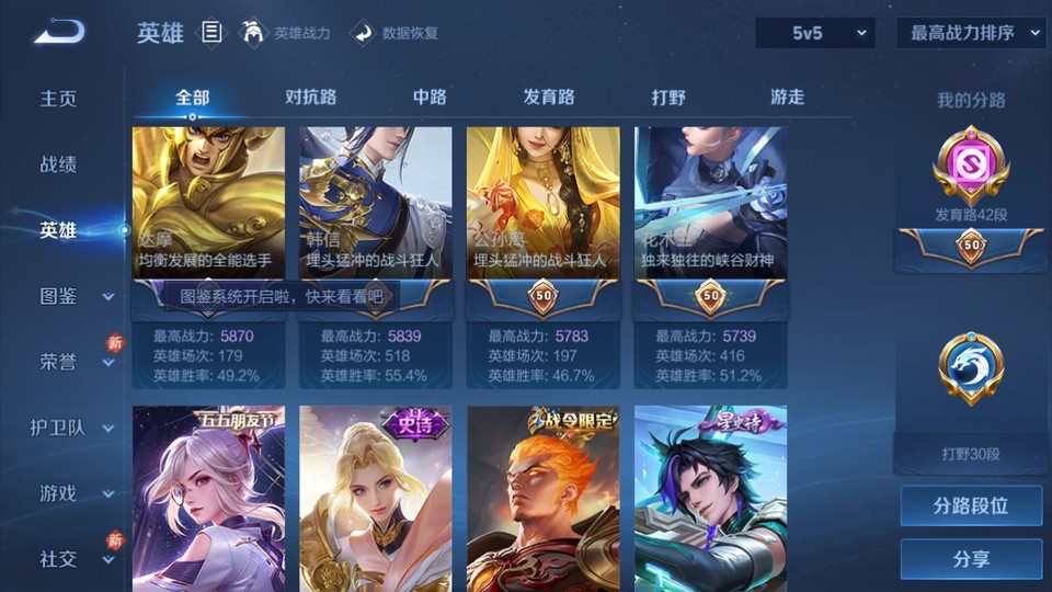 WZQM4196577王者荣耀账号详情图11