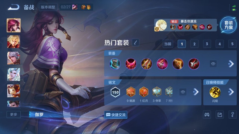 WZQM4196577王者荣耀账号详情图12