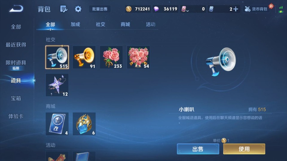 WZQM4196577王者荣耀账号详情图13