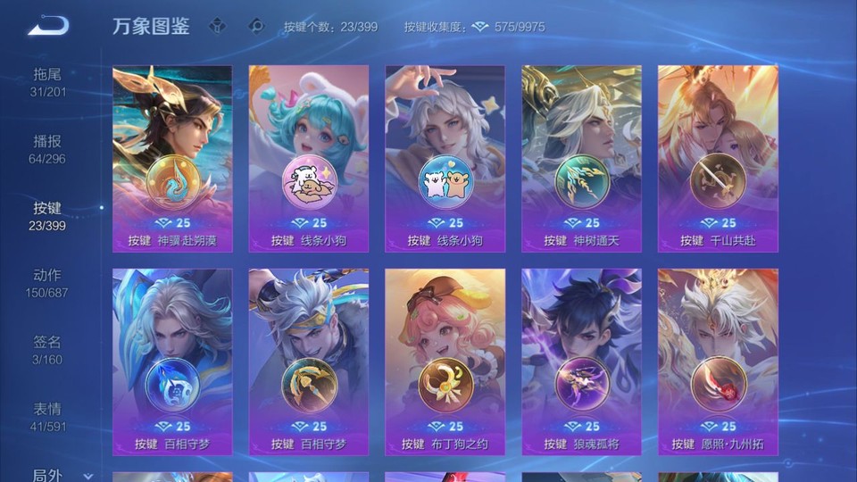 WZQM4196577王者荣耀账号详情图15