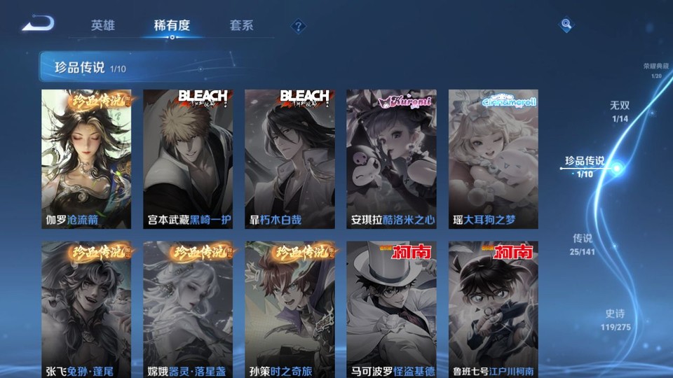 WZQM4196577王者荣耀账号详情图6