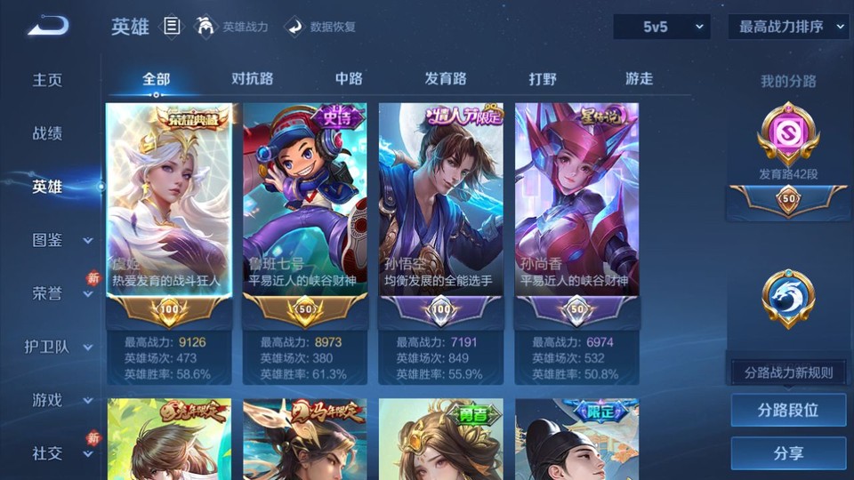 WZQM4196577王者荣耀账号详情图9