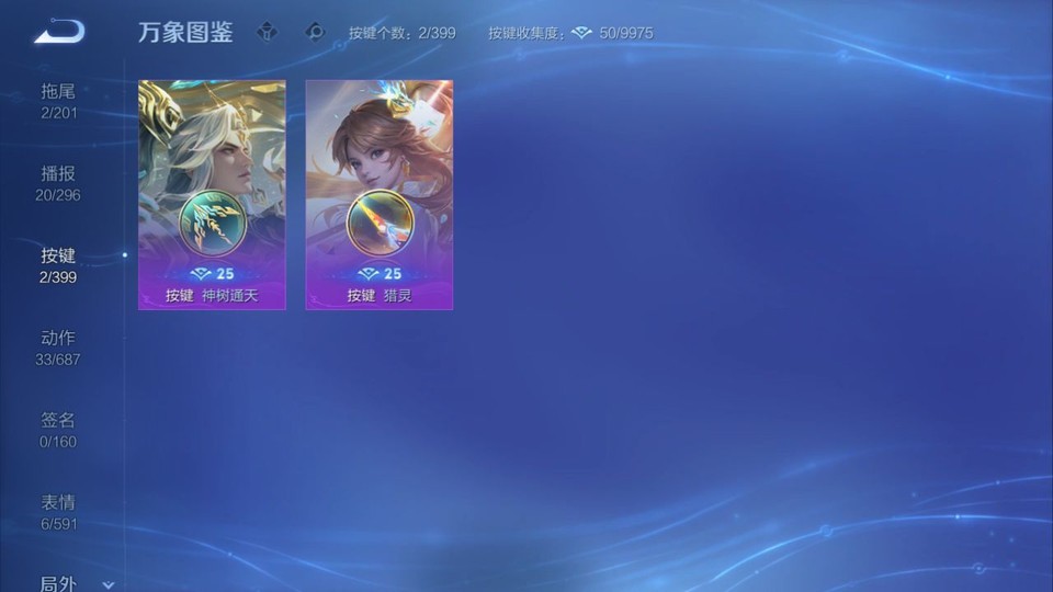 WZQM4196578王者荣耀账号详情图13 WZQM4196578王者荣耀账号详情图13