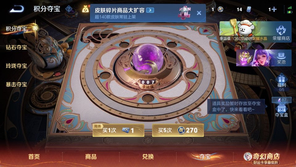 WZQM4196578王者荣耀账号详情图6 WZQM4196578王者荣耀账号详情图6