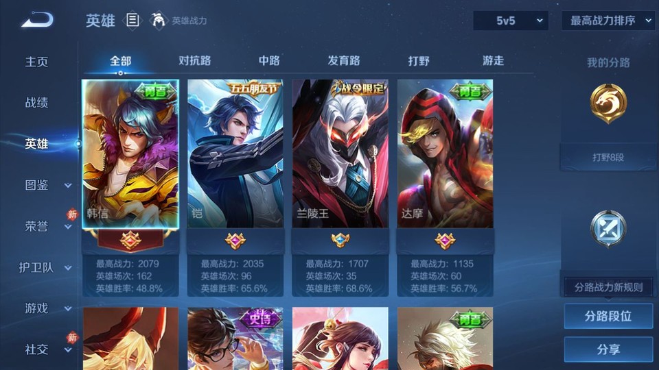 WZQM4196578王者荣耀账号详情图7 WZQM4196578王者荣耀账号详情图7