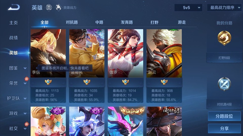 WZQM4196578王者荣耀账号详情图8 WZQM4196578王者荣耀账号详情图8