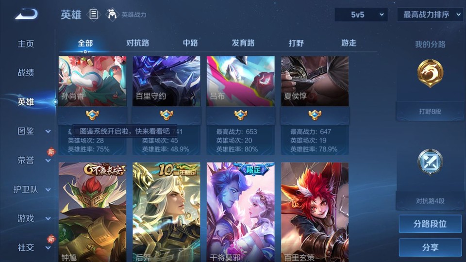 WZQM4196578王者荣耀账号详情图9 WZQM4196578王者荣耀账号详情图9