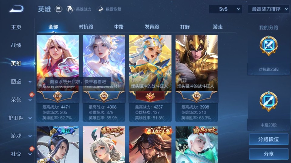 WZQM4196581王者荣耀账号详情图11 WZQM4196581王者荣耀账号详情图11