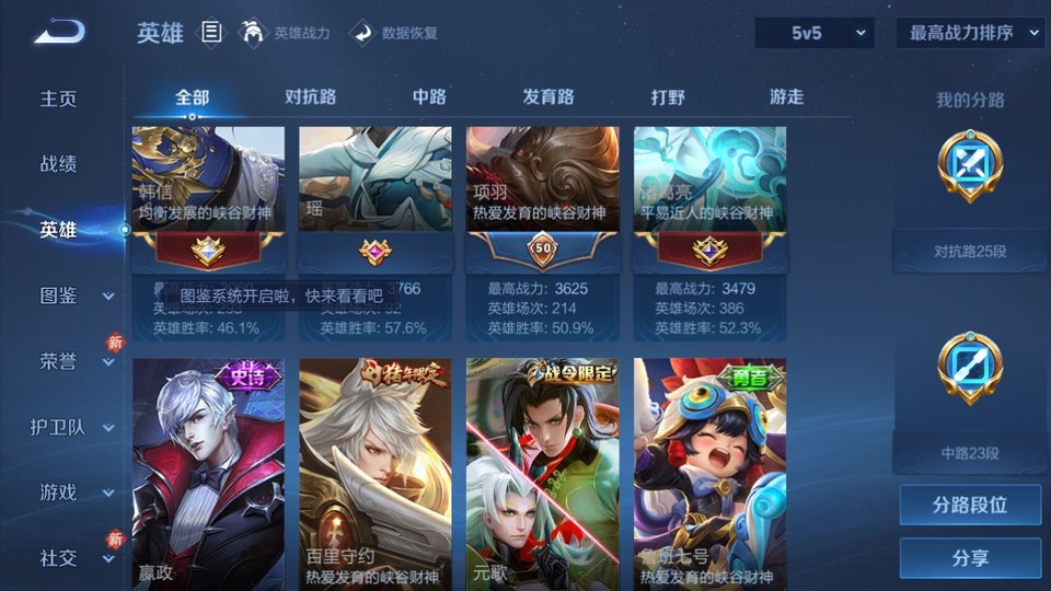 WZQM4196581王者荣耀账号详情图12 WZQM4196581王者荣耀账号详情图12