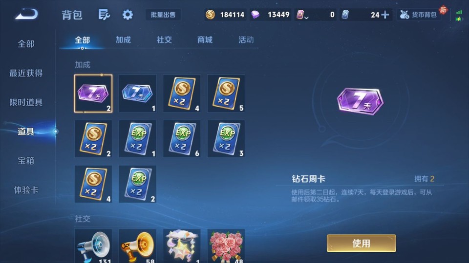 WZQM4196581王者荣耀账号详情图14 WZQM4196581王者荣耀账号详情图14