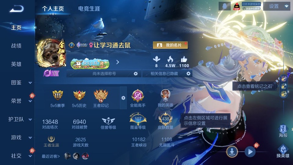 WZQM4196581王者荣耀账号详情图2 WZQM4196581王者荣耀账号详情图2