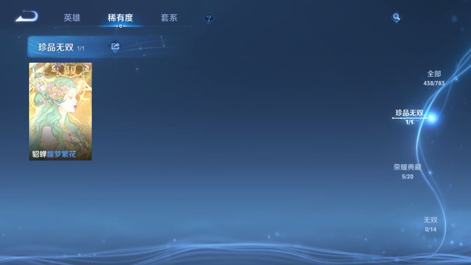 WZQM4196581王者荣耀账号详情图6 WZQM4196581王者荣耀账号详情图6