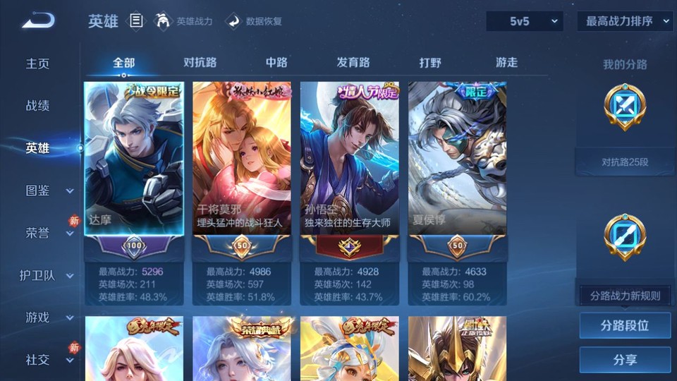 WZQM4196581王者荣耀账号详情图10 WZQM4196581王者荣耀账号详情图10