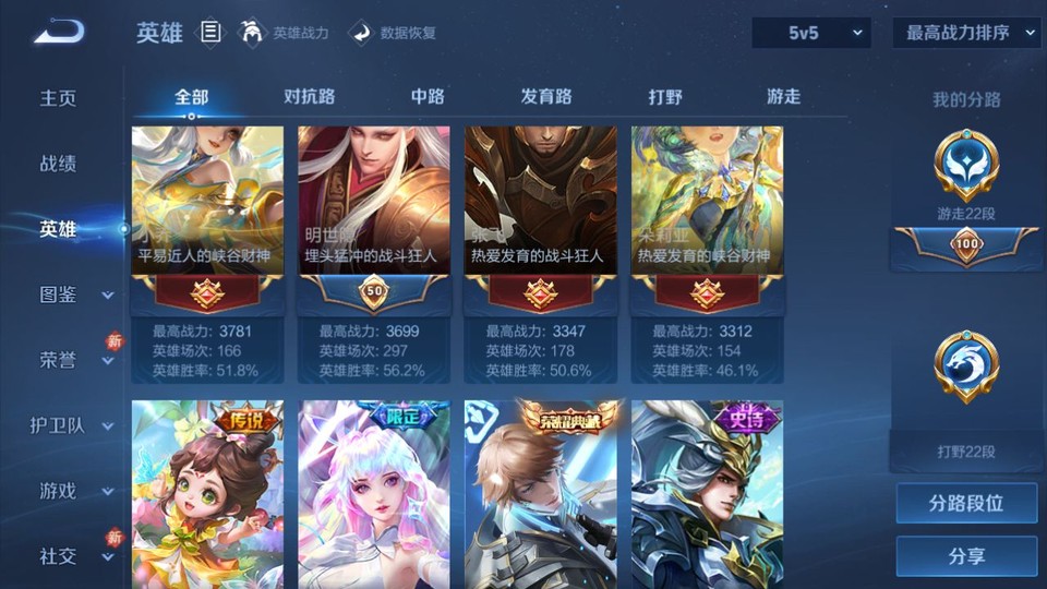 WZQM4196583王者荣耀账号详情图11