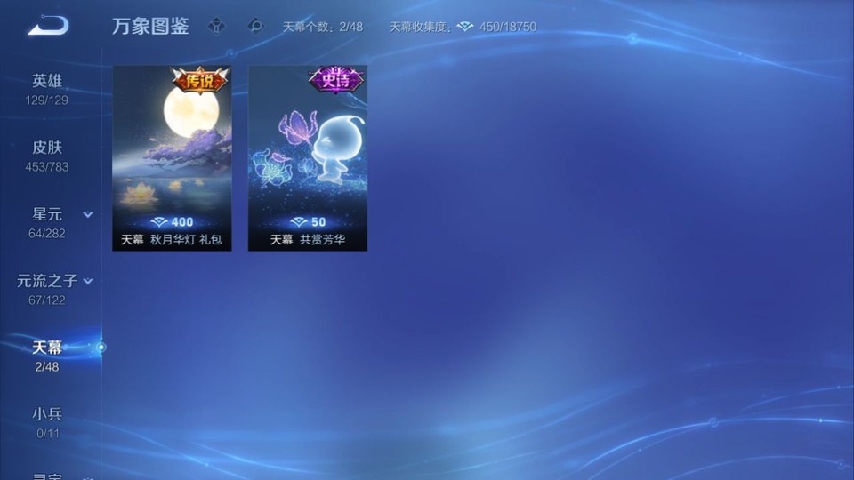 WZQM4196583王者荣耀账号详情图17