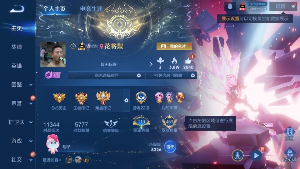 WZQM4196583王者荣耀账号详情图2