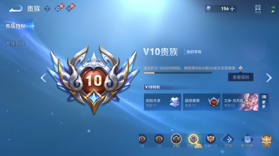 WZQM4196583王者荣耀账号详情图5