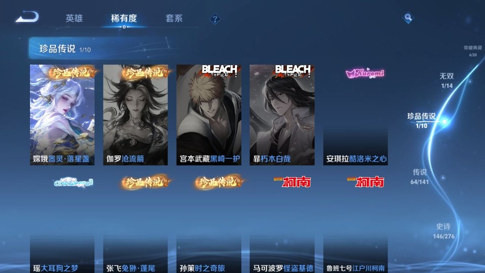 WZQM4196583王者荣耀账号详情图6