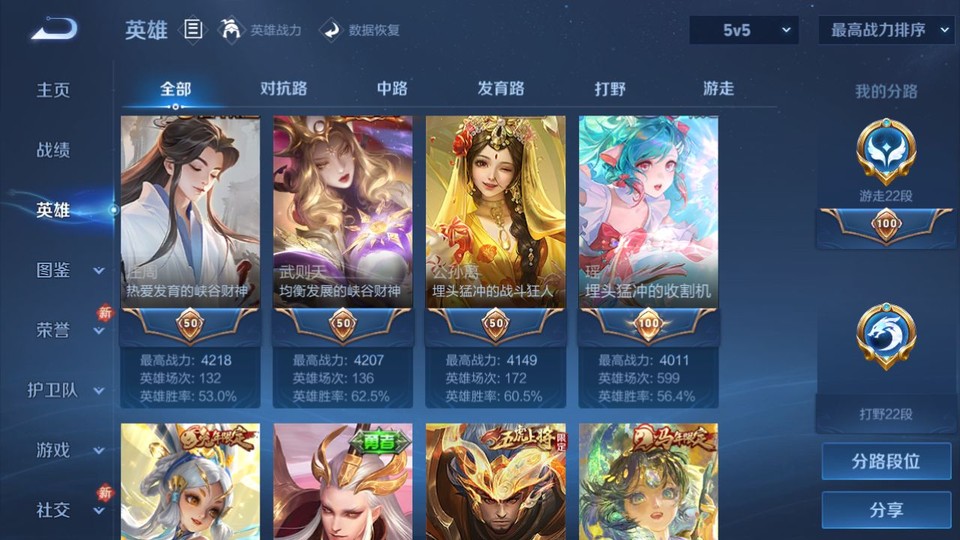 WZQM4196583王者荣耀账号详情图10