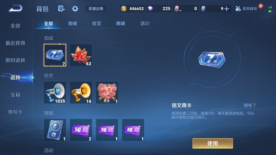 WZQM4196589王者荣耀账号详情图12