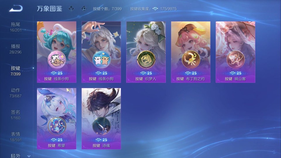 WZQM4196589王者荣耀账号详情图14