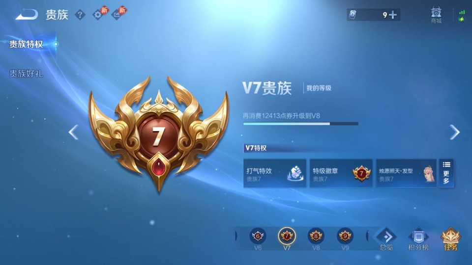 WZQM4196589王者荣耀账号详情图5