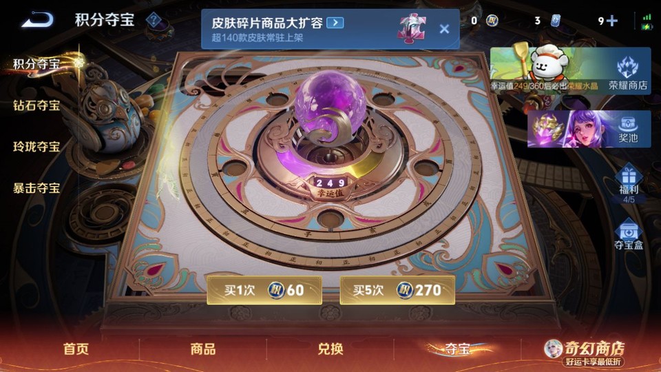 WZQM4196589王者荣耀账号详情图7