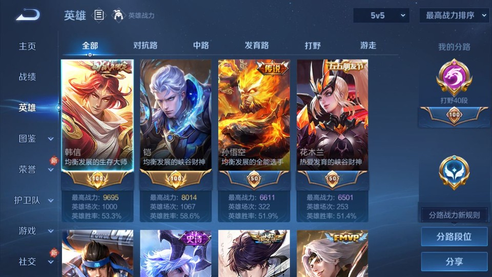 WZQM4196589王者荣耀账号详情图8