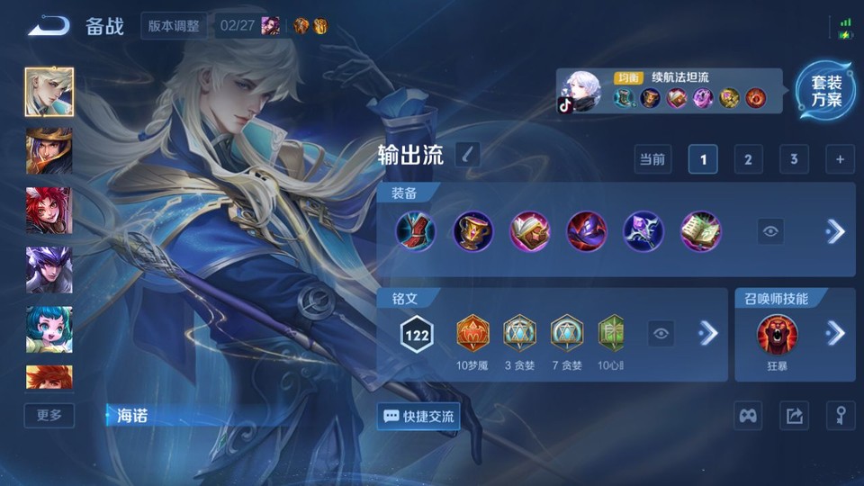 WZQM4196590王者荣耀账号详情图11