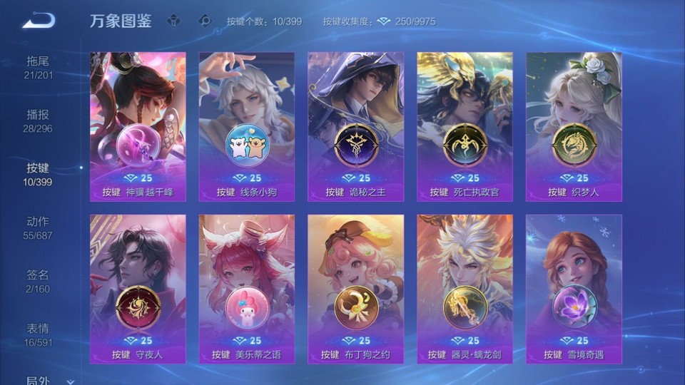 WZQM4196590王者荣耀账号详情图14