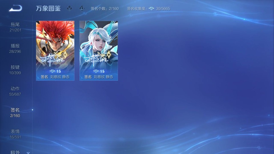 WZQM4196590王者荣耀账号详情图15