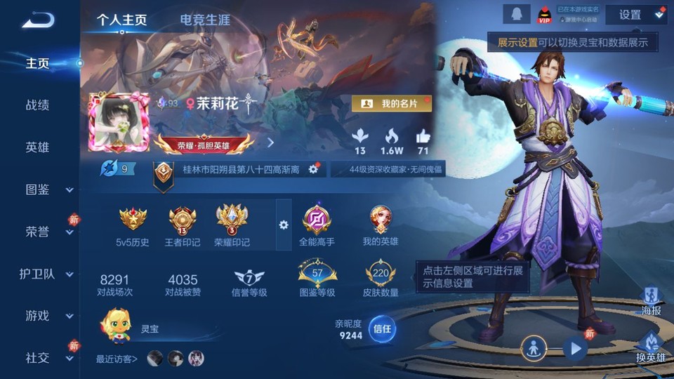 WZQM4196590王者荣耀账号详情图2