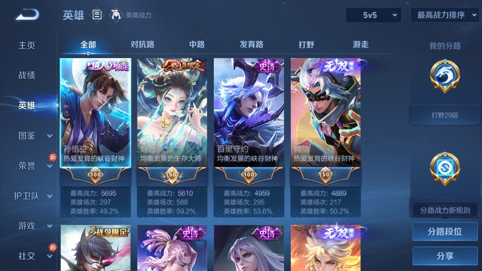 WZQM4196590王者荣耀账号详情图8