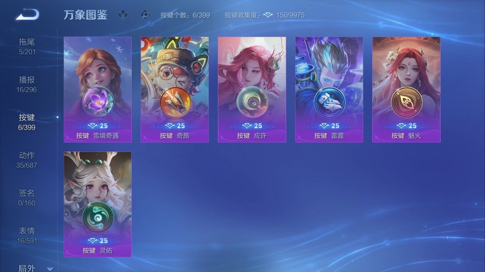 WZQM4196582王者荣耀账号详情图14 WZQM4196582王者荣耀账号详情图14