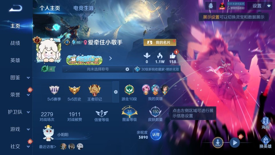 WZQM4196582王者荣耀账号详情图2 WZQM4196582王者荣耀账号详情图2