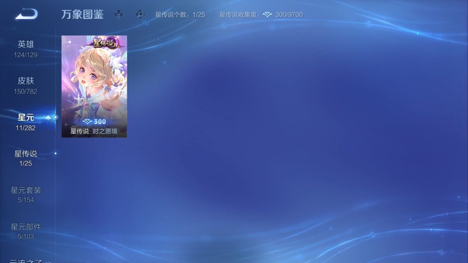 WZQM4196582王者荣耀账号详情图6 WZQM4196582王者荣耀账号详情图6