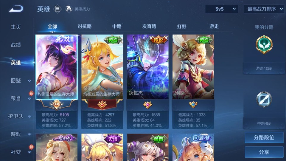 WZQM4196582王者荣耀账号详情图8 WZQM4196582王者荣耀账号详情图8