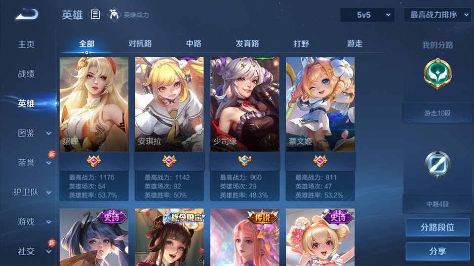 WZQM4196582王者荣耀账号详情图9 WZQM4196582王者荣耀账号详情图9